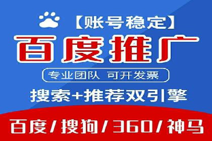 百度竞价托管运营助力企业增长案例